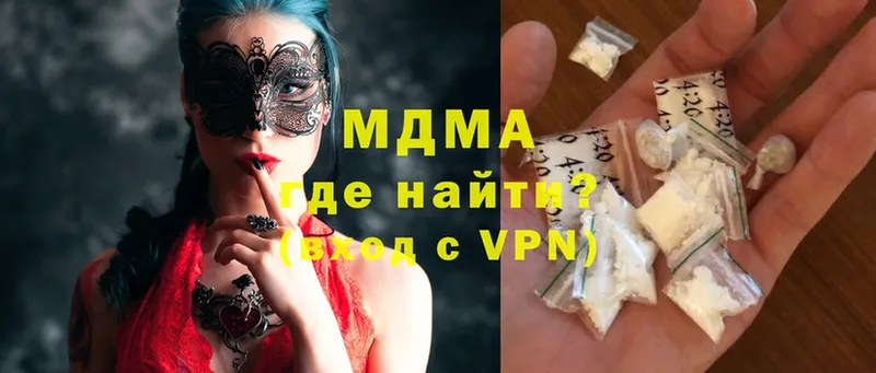 что такое   Абинск  MDMA молли 